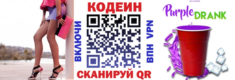 как найти закладки  Краснообск  мориарти Telegram  Кодеиновый сироп Lean Purple Drank 
