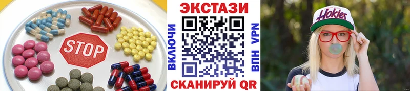 ЭКСТАЗИ 250 мг  Краснообск 