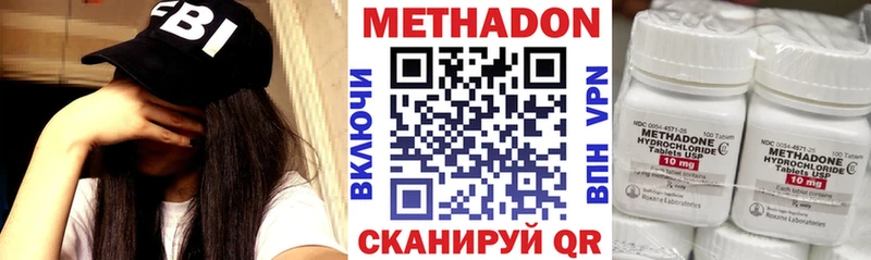 Метадон кристалл  Краснообск 